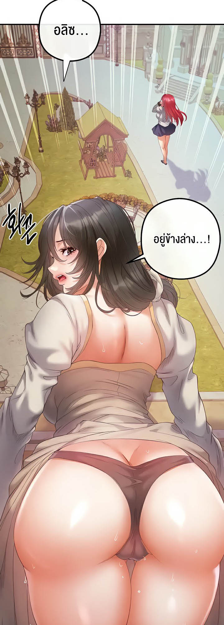 Revenge With Harem – Revenge With Harem – ตอนที่ 21 หน้า 3