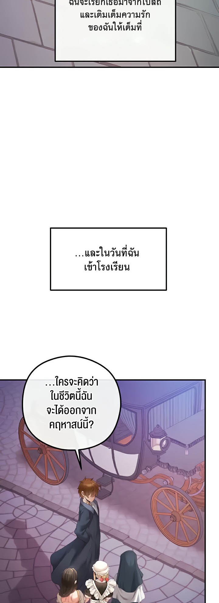 Revenge With Harem – Revenge With Harem – ตอนที่ 21 หน้า 29