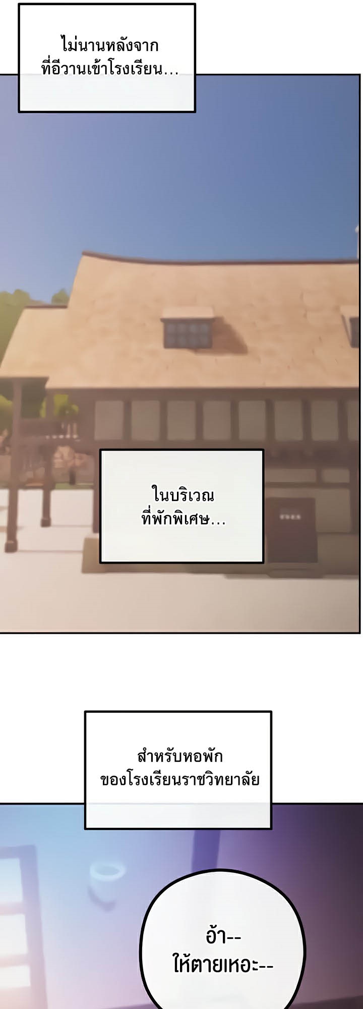 Revenge With Harem – Revenge With Harem – ตอนที่ 21 หน้า 34