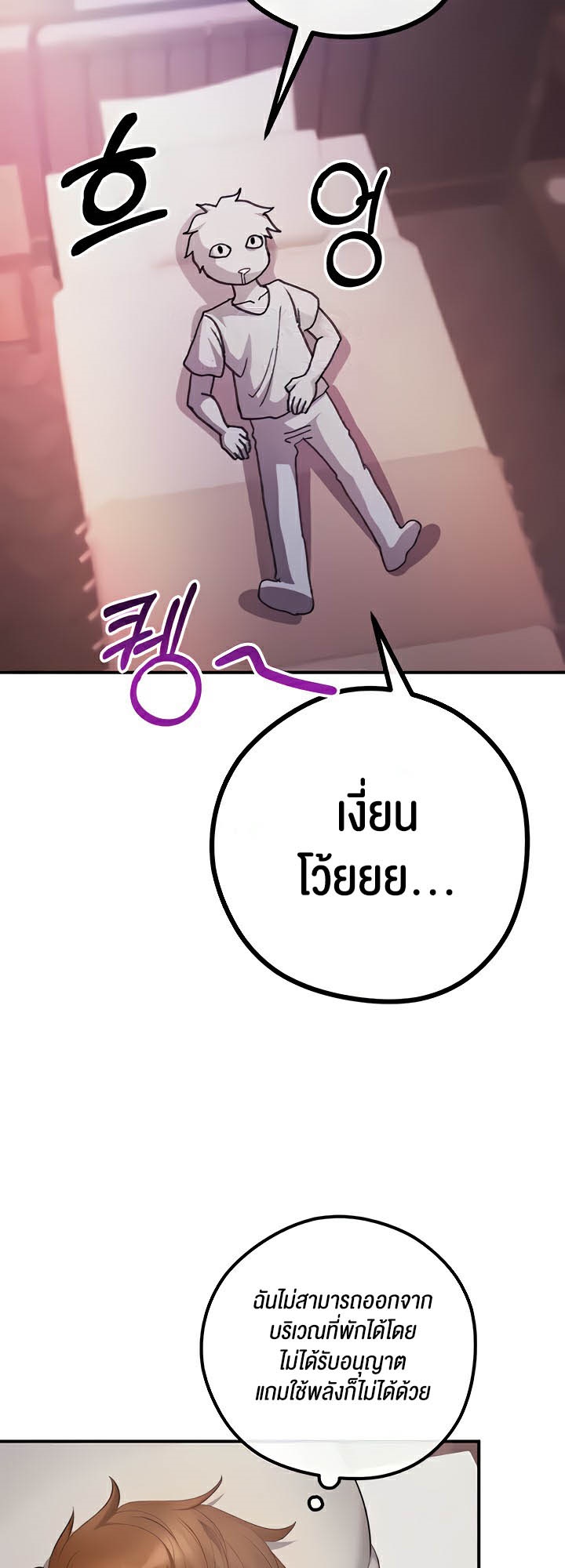 Revenge With Harem – Revenge With Harem – ตอนที่ 21 หน้า 35
