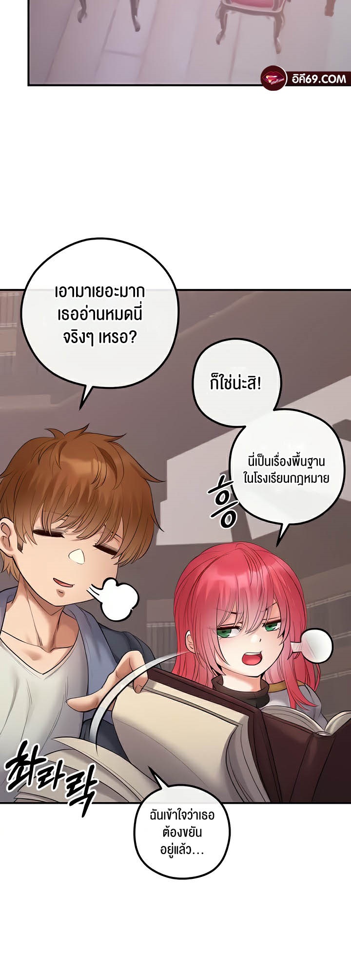 Revenge With Harem – Revenge With Harem – ตอนที่ 21 หน้า 38