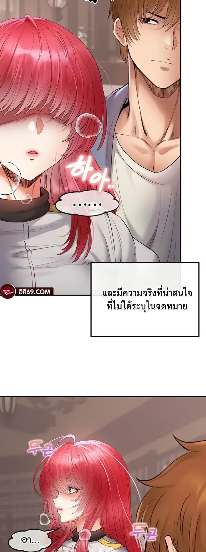 Revenge With Harem – Revenge With Harem – ตอนที่ 21 หน้า 44