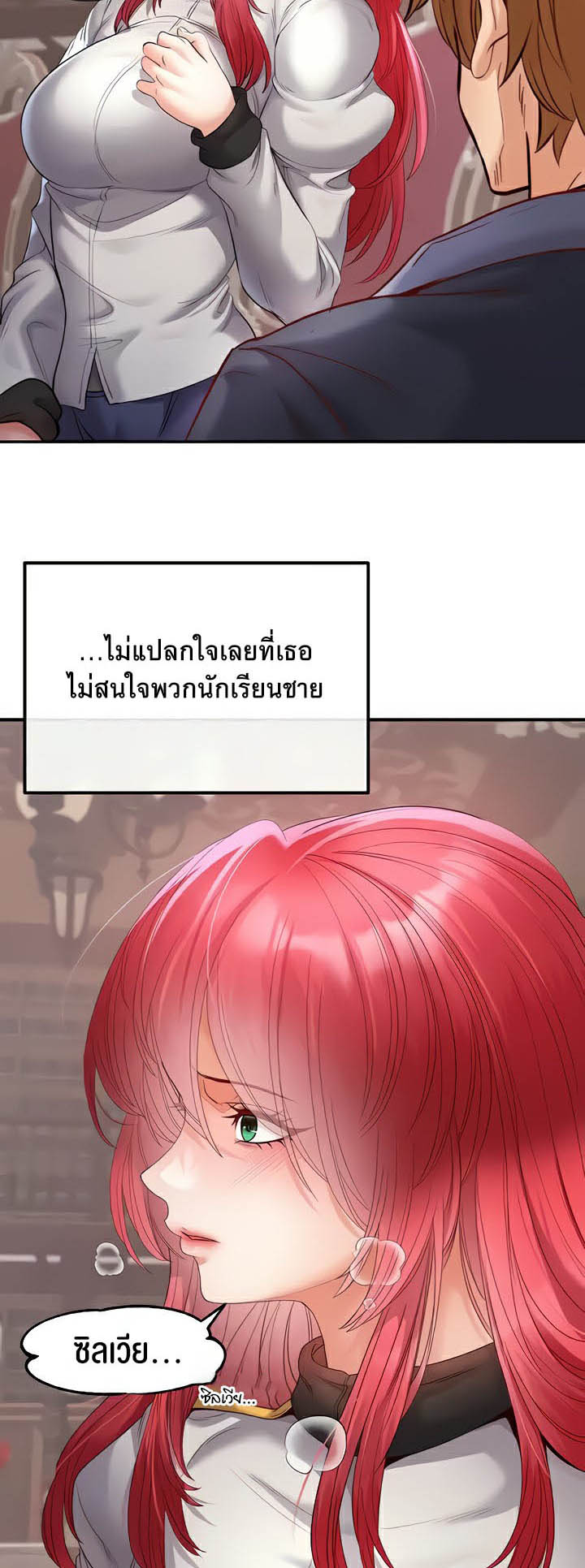 Revenge With Harem – Revenge With Harem – ตอนที่ 21 หน้า 45