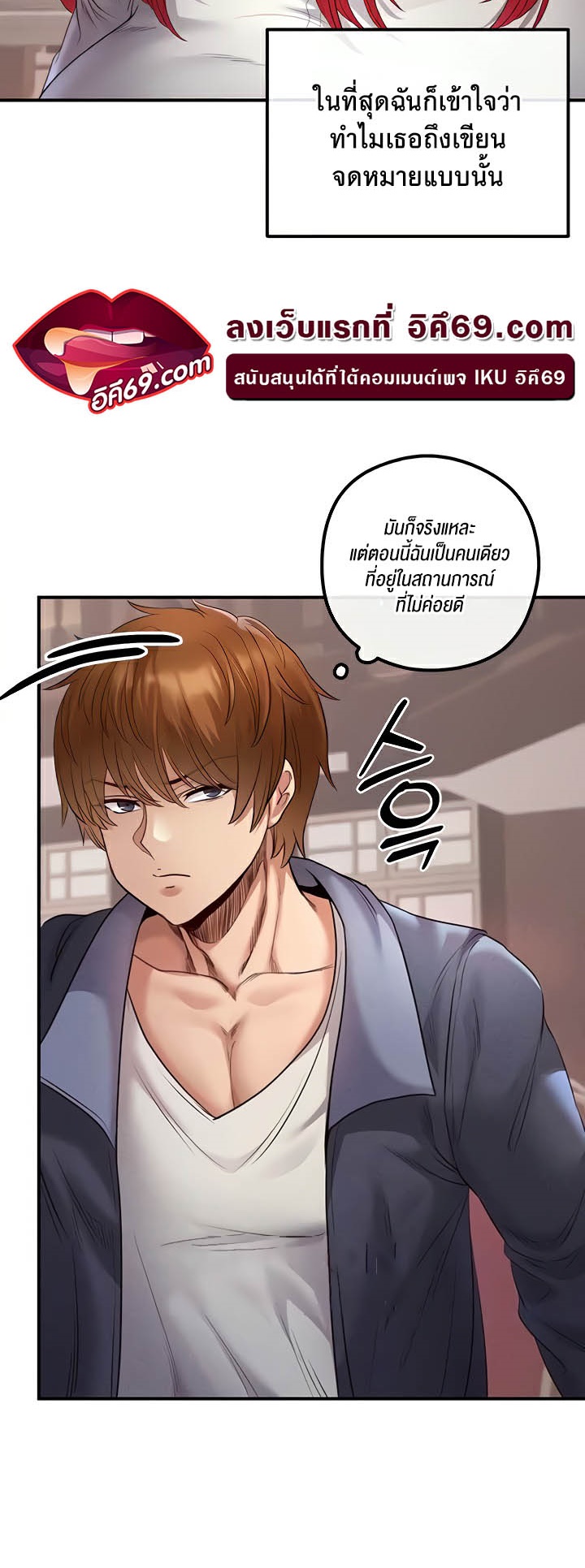 Revenge With Harem – Revenge With Harem – ตอนที่ 21 หน้า 46