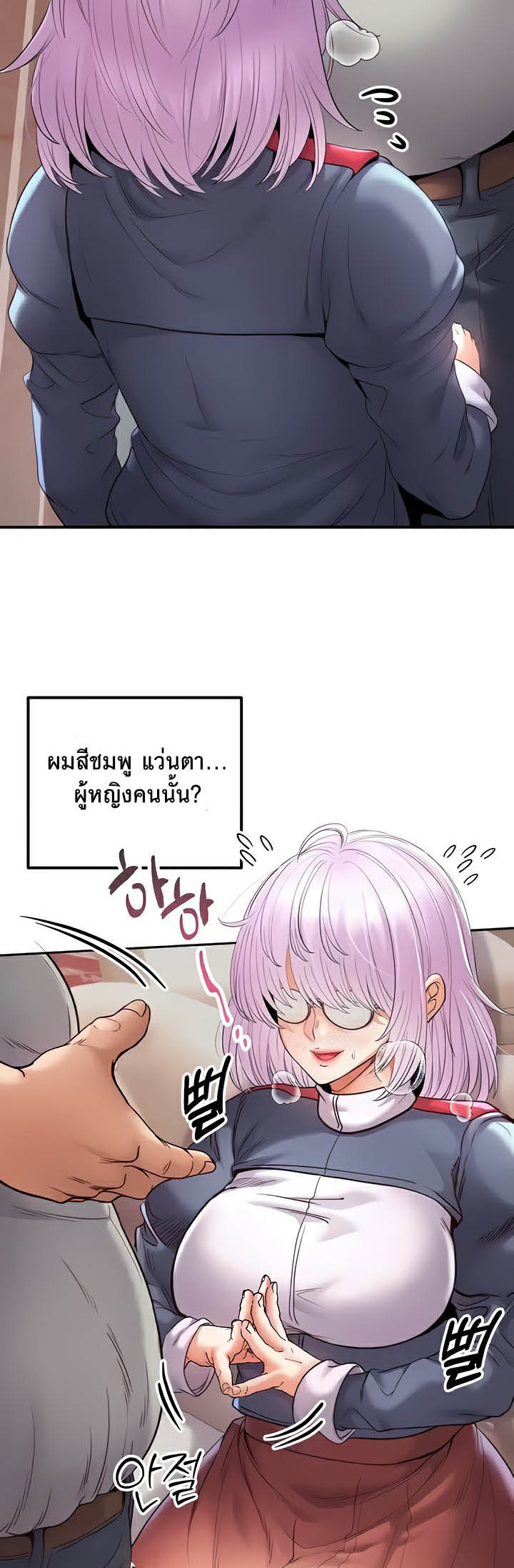 Revenge With Harem – Revenge With Harem – ตอนที่ 21 หน้า 48