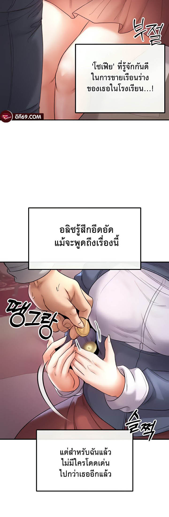 Revenge With Harem – Revenge With Harem – ตอนที่ 21 หน้า 49