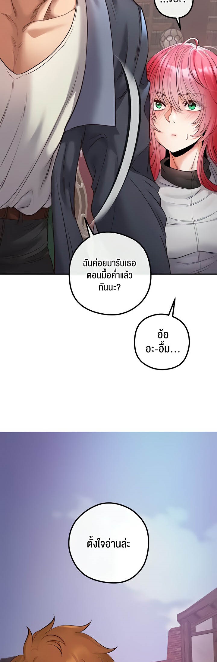 Revenge With Harem – Revenge With Harem – ตอนที่ 21 หน้า 51