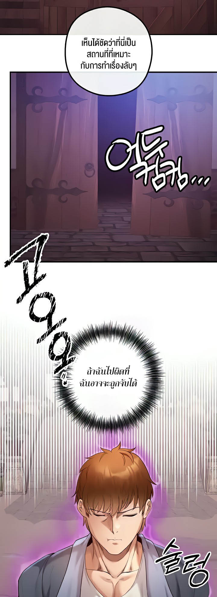 Revenge With Harem – Revenge With Harem – ตอนที่ 21 หน้า 53