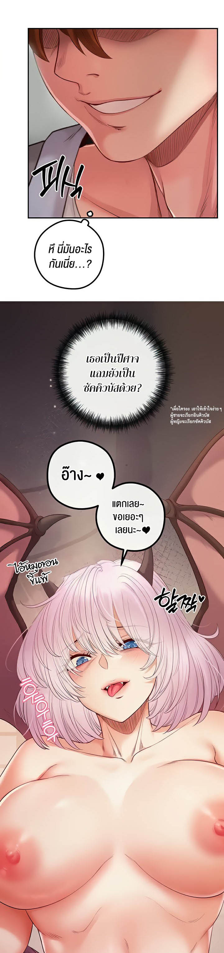 Revenge With Harem – Revenge With Harem – ตอนที่ 21 หน้า 61