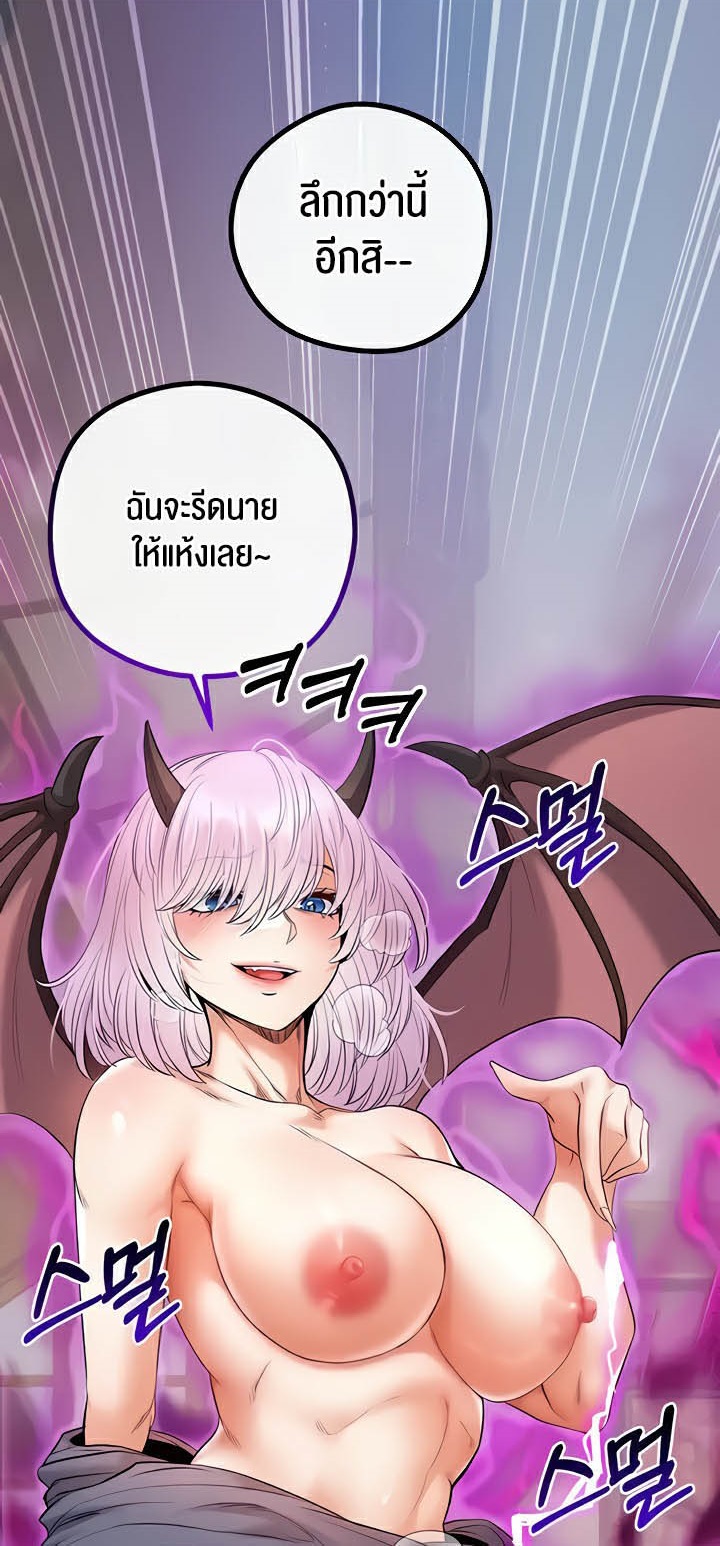 Revenge With Harem – Revenge With Harem – ตอนที่ 22 หน้า 1