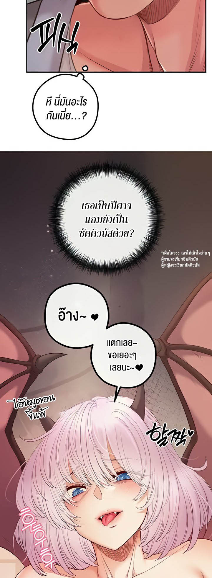 Revenge With Harem – Revenge With Harem – ตอนที่ 22 หน้า 3