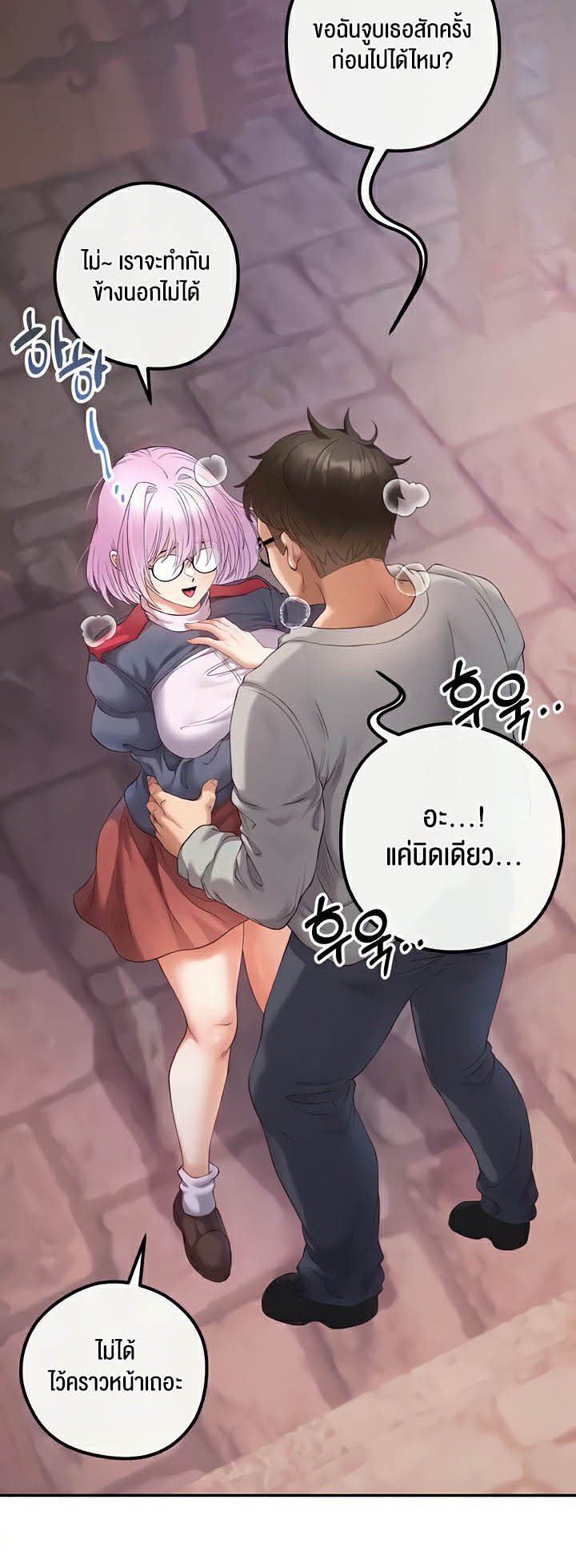 Revenge With Harem – Revenge With Harem – ตอนที่ 22 หน้า 6