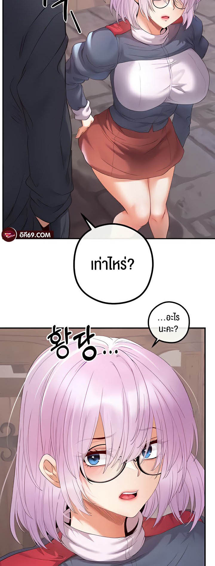 Revenge With Harem – Revenge With Harem – ตอนที่ 22 หน้า 11