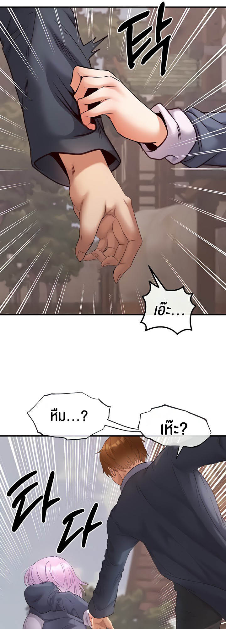 Revenge With Harem – Revenge With Harem – ตอนที่ 22 หน้า 15