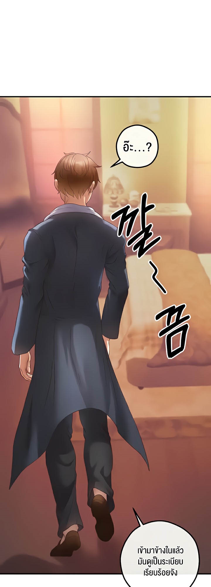 Revenge With Harem – Revenge With Harem – ตอนที่ 22 หน้า 18