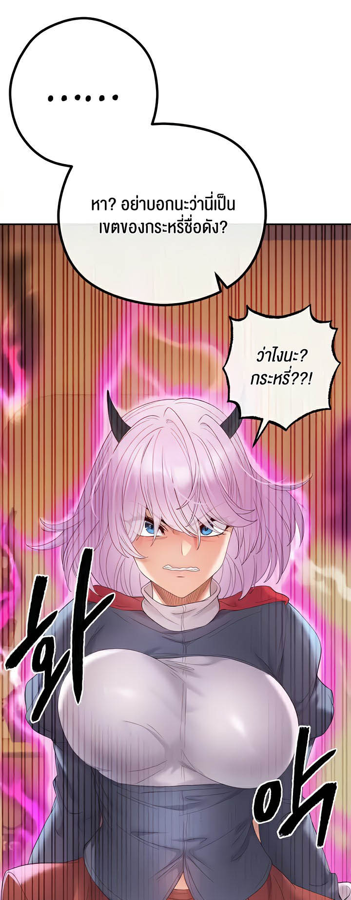 Revenge With Harem – Revenge With Harem – ตอนที่ 22 หน้า 22