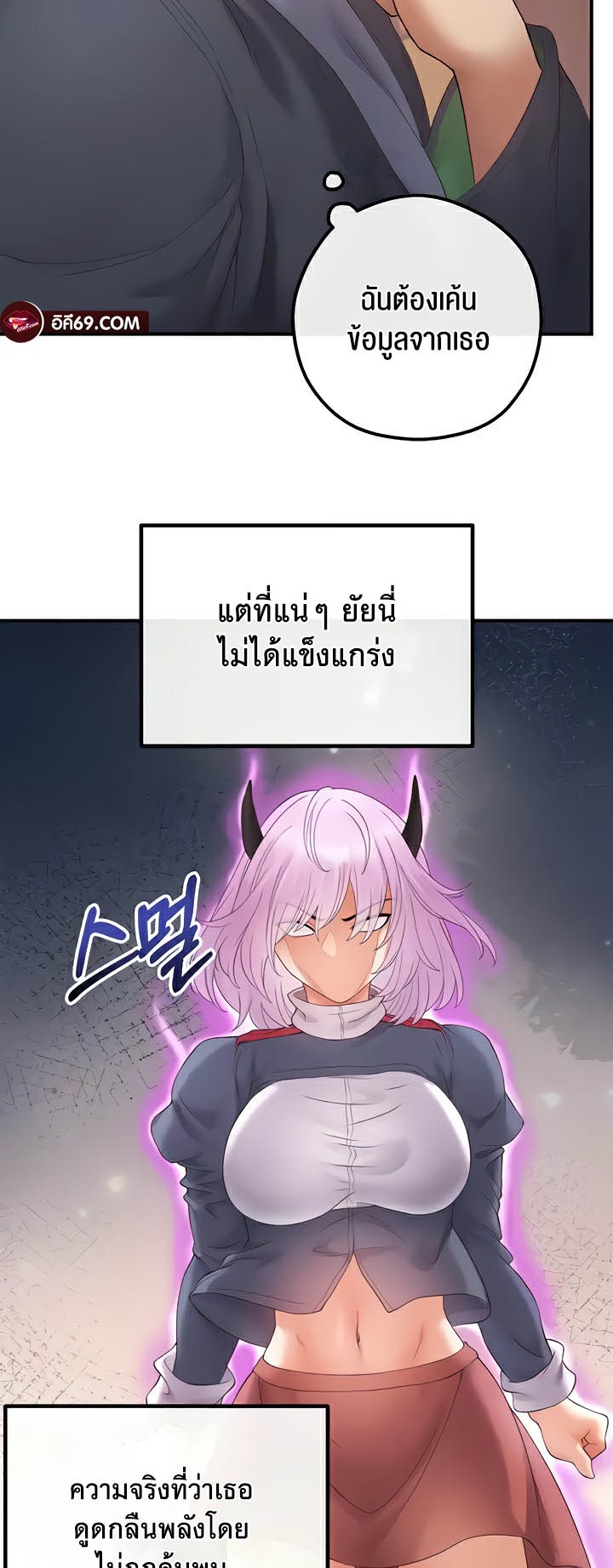 Revenge With Harem – Revenge With Harem – ตอนที่ 22 หน้า 24
