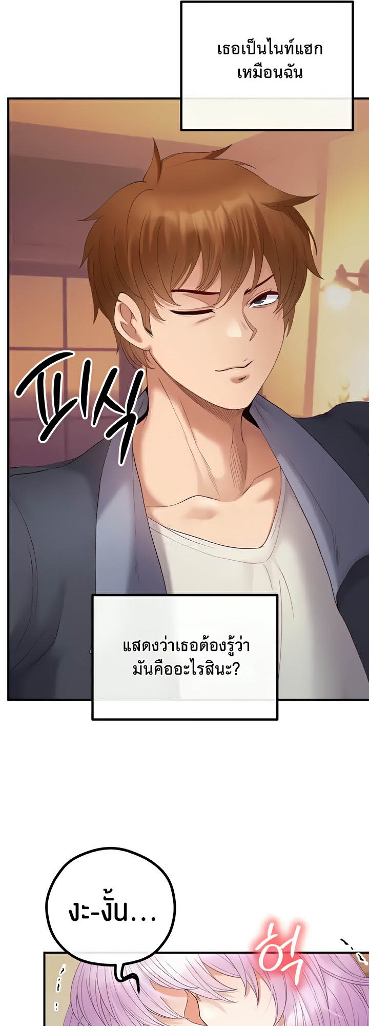 Revenge With Harem – Revenge With Harem – ตอนที่ 22 หน้า 29
