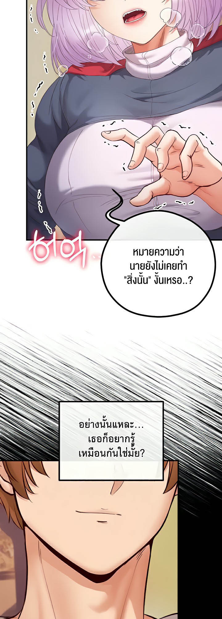 Revenge With Harem – Revenge With Harem – ตอนที่ 22 หน้า 30