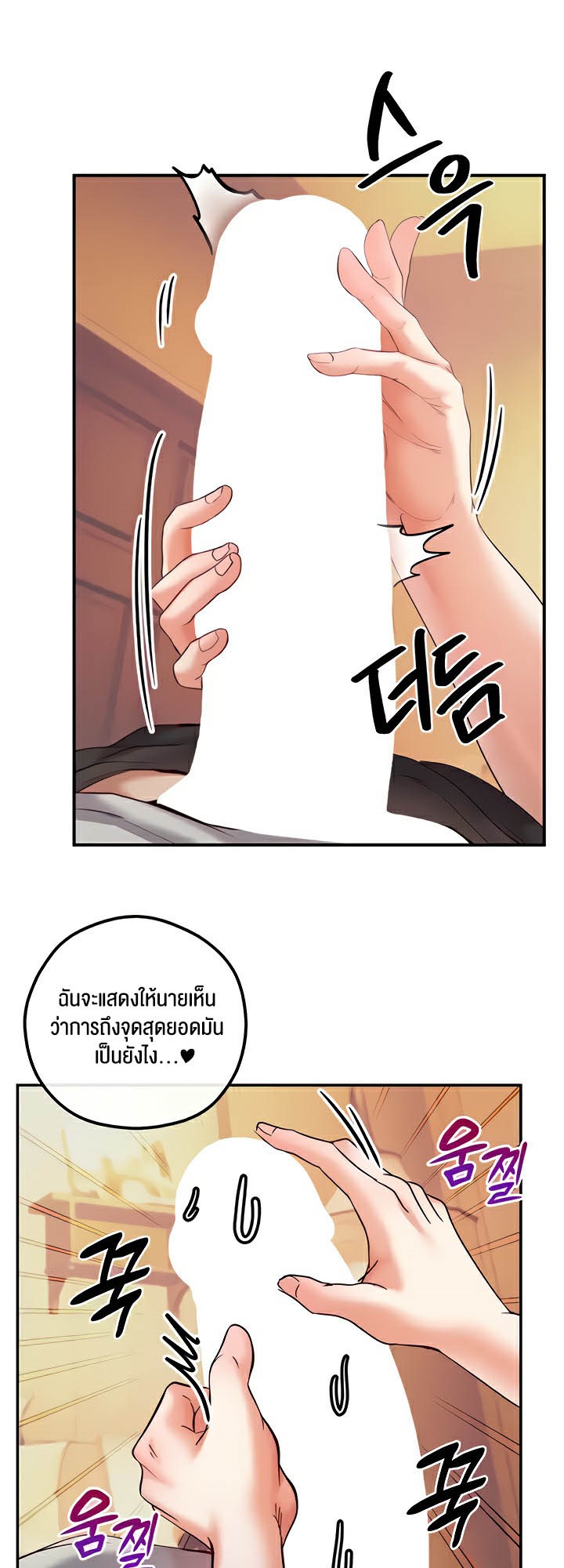 Revenge With Harem – Revenge With Harem – ตอนที่ 22 หน้า 40