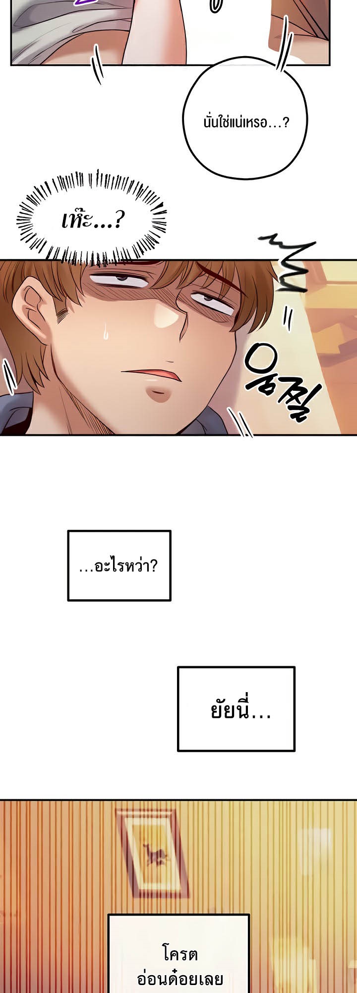 Revenge With Harem – Revenge With Harem – ตอนที่ 22 หน้า 41