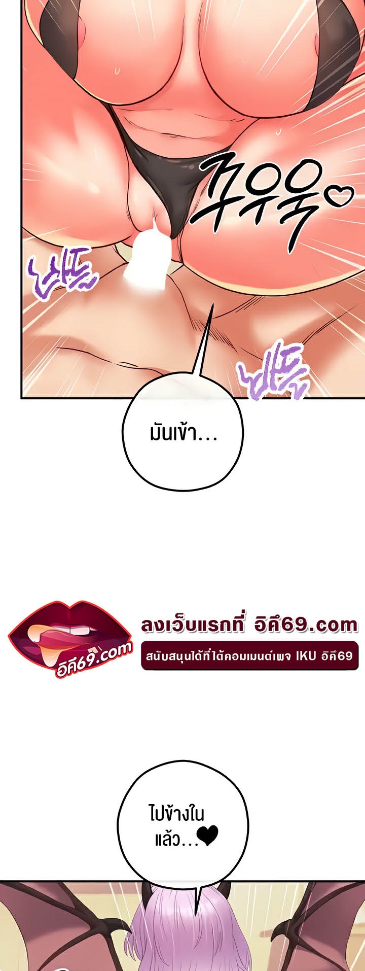 Revenge With Harem – Revenge With Harem – ตอนที่ 22 หน้า 48