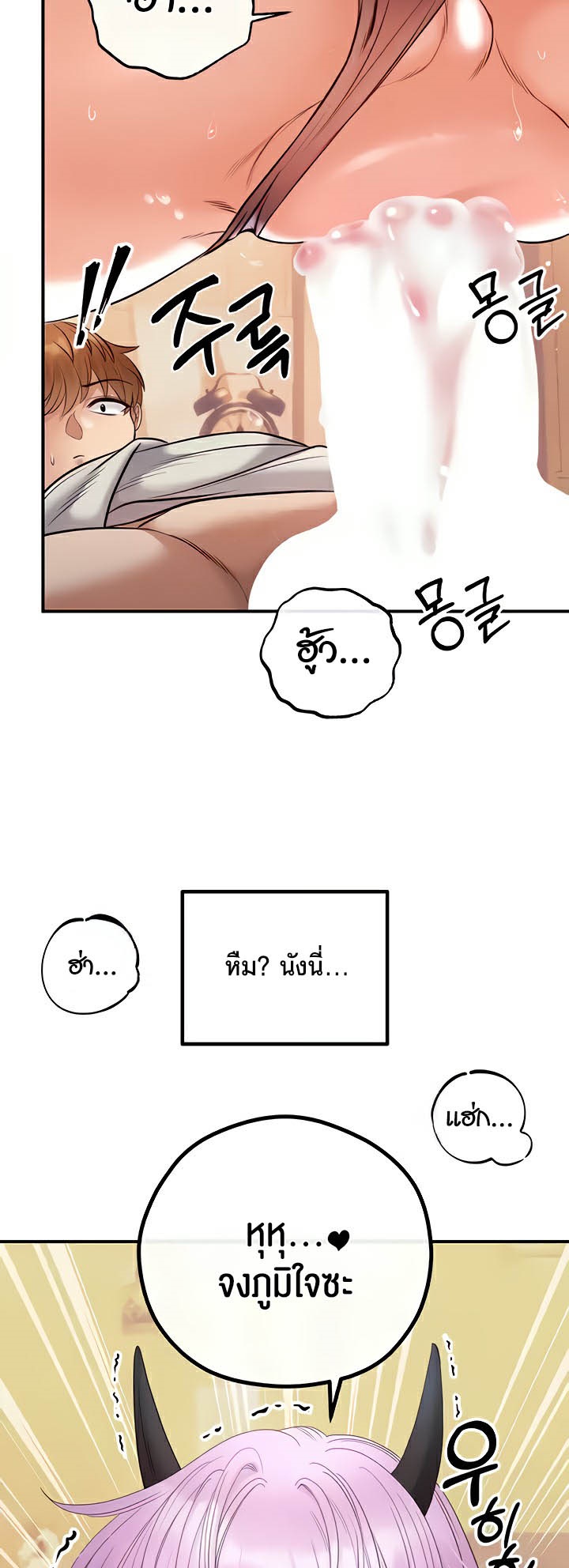 Revenge With Harem – Revenge With Harem – ตอนที่ 22 หน้า 51
