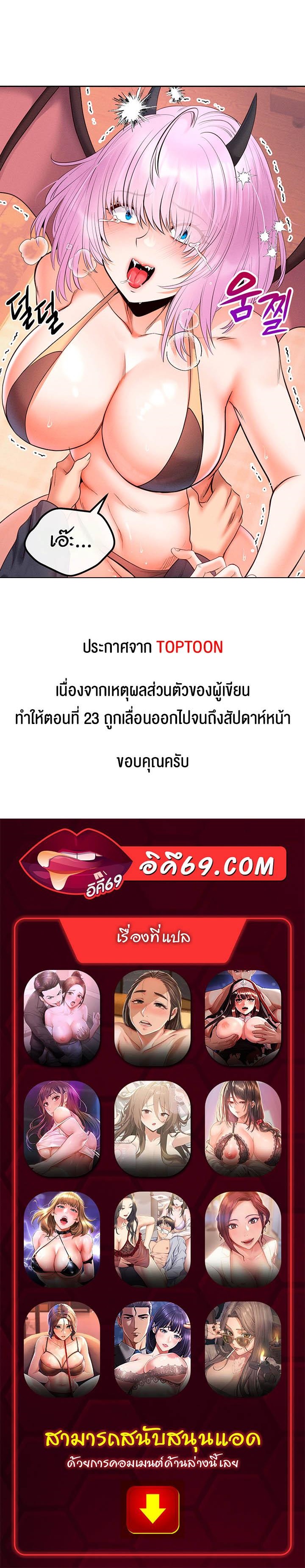 Revenge With Harem – Revenge With Harem – ตอนที่ 22.5 หน้า 1