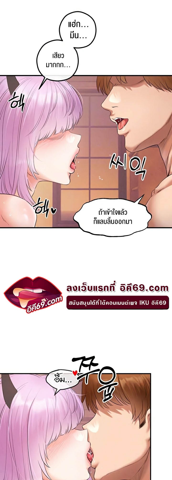 Revenge With Harem – Revenge With Harem – ตอนที่ 23 หน้า 8
