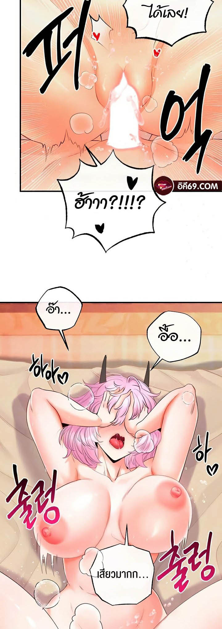 Revenge With Harem – Revenge With Harem – ตอนที่ 23 หน้า 12