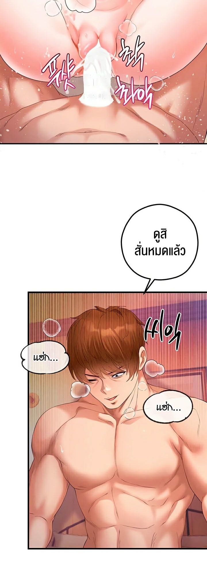 Revenge With Harem – Revenge With Harem – ตอนที่ 23 หน้า 13
