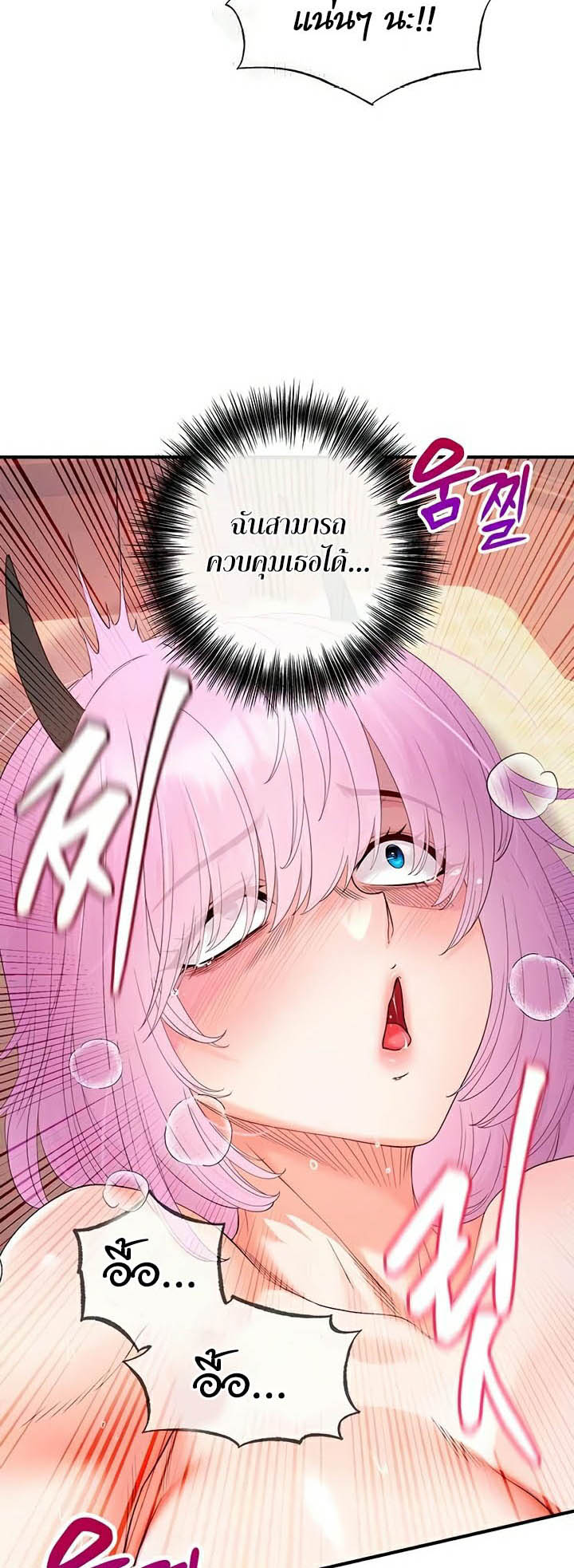 Revenge With Harem – Revenge With Harem – ตอนที่ 23 หน้า 16