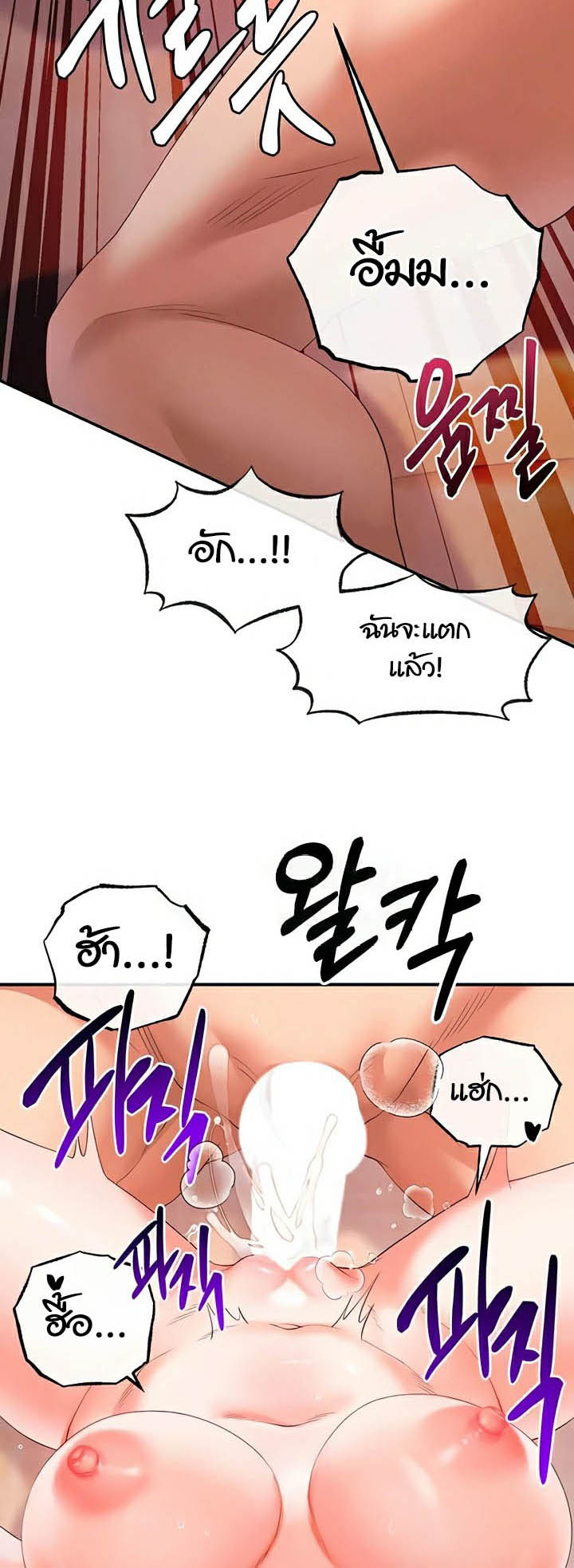 Revenge With Harem – Revenge With Harem – ตอนที่ 23 หน้า 18