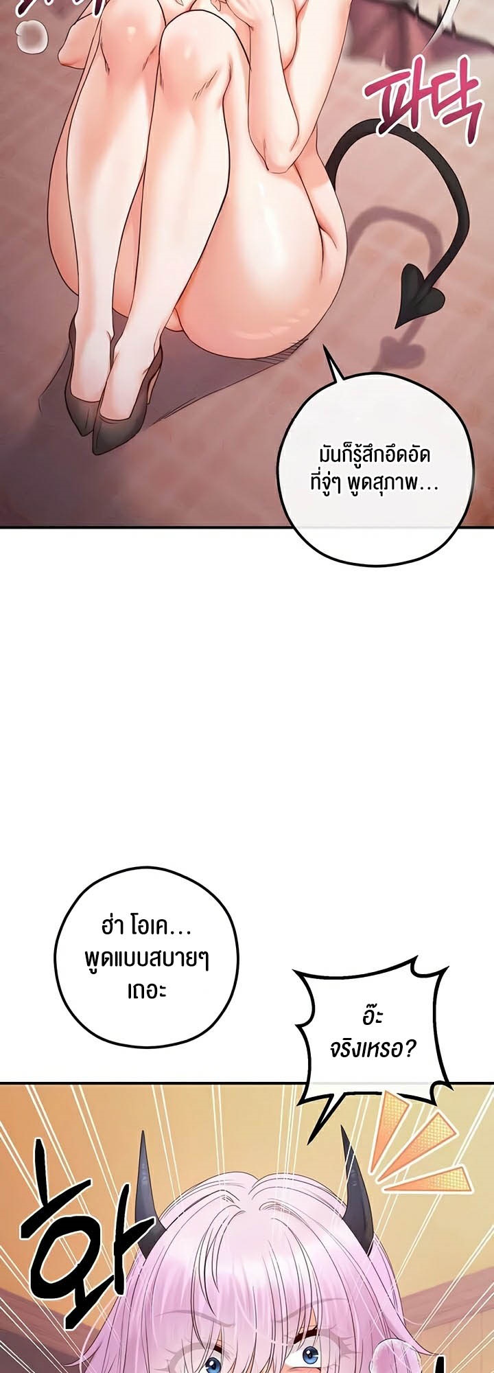 Revenge With Harem – Revenge With Harem – ตอนที่ 23 หน้า 24