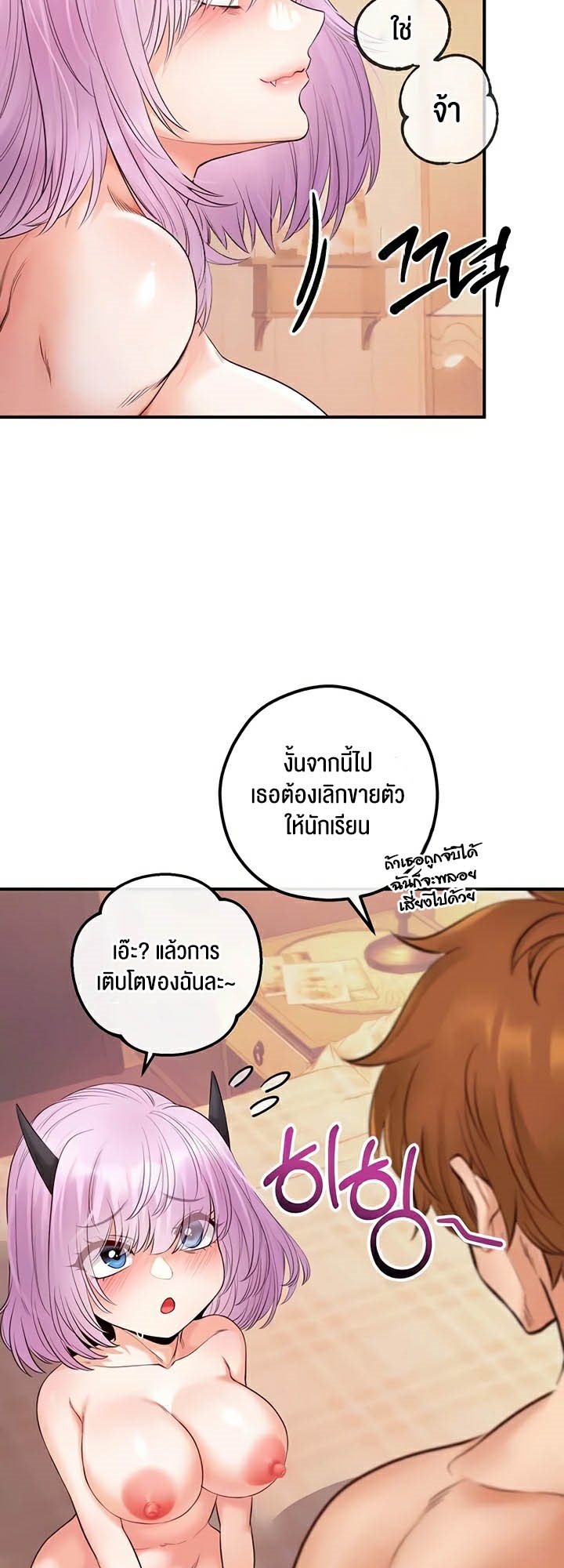 Revenge With Harem – Revenge With Harem – ตอนที่ 23 หน้า 29
