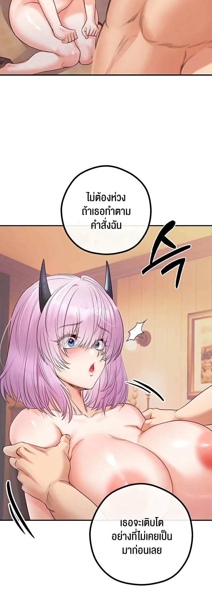 Revenge With Harem – Revenge With Harem – ตอนที่ 23 หน้า 30