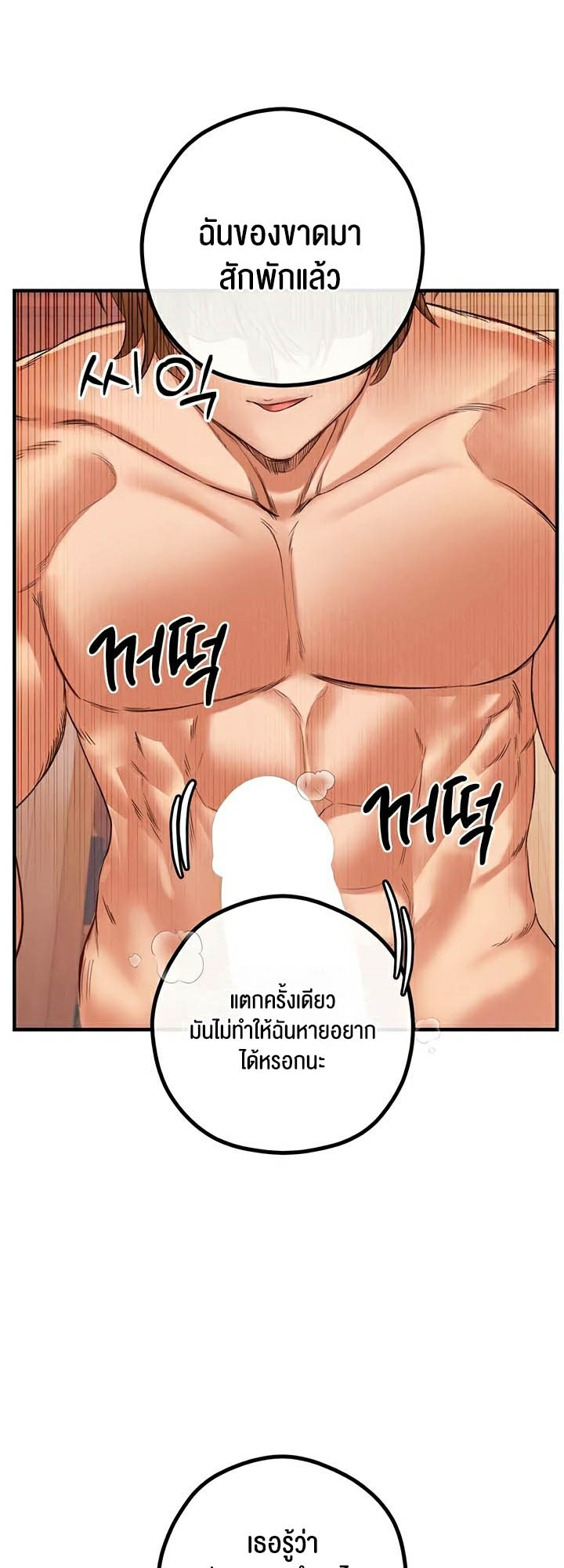 Revenge With Harem – Revenge With Harem – ตอนที่ 23 หน้า 32