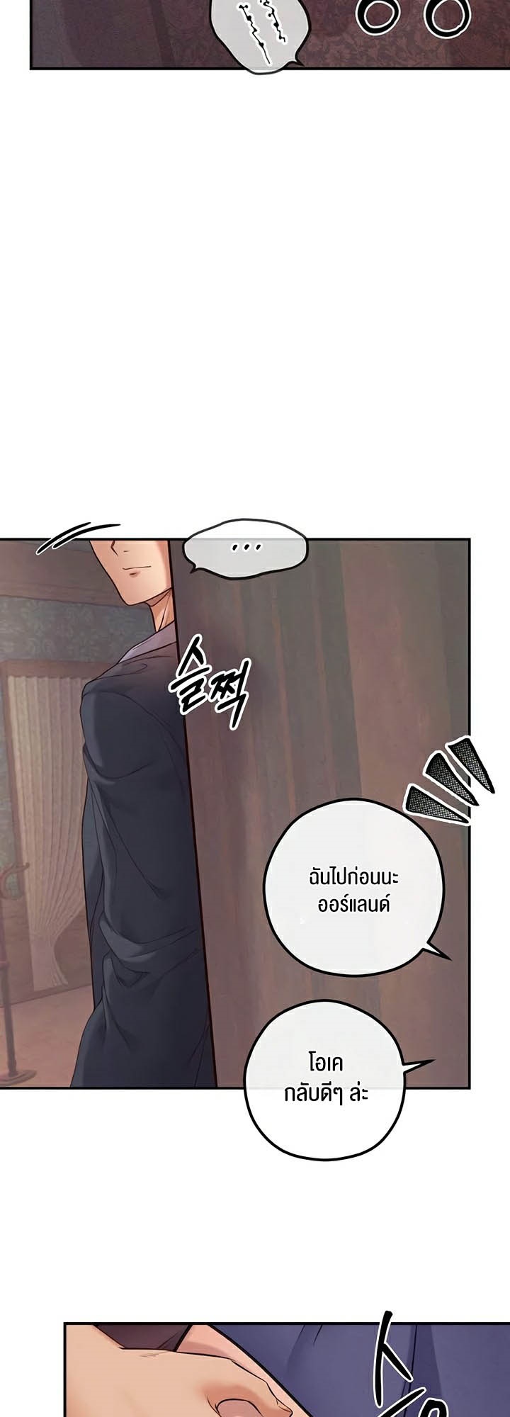 Revenge With Harem – Revenge With Harem – ตอนที่ 23 หน้า 36