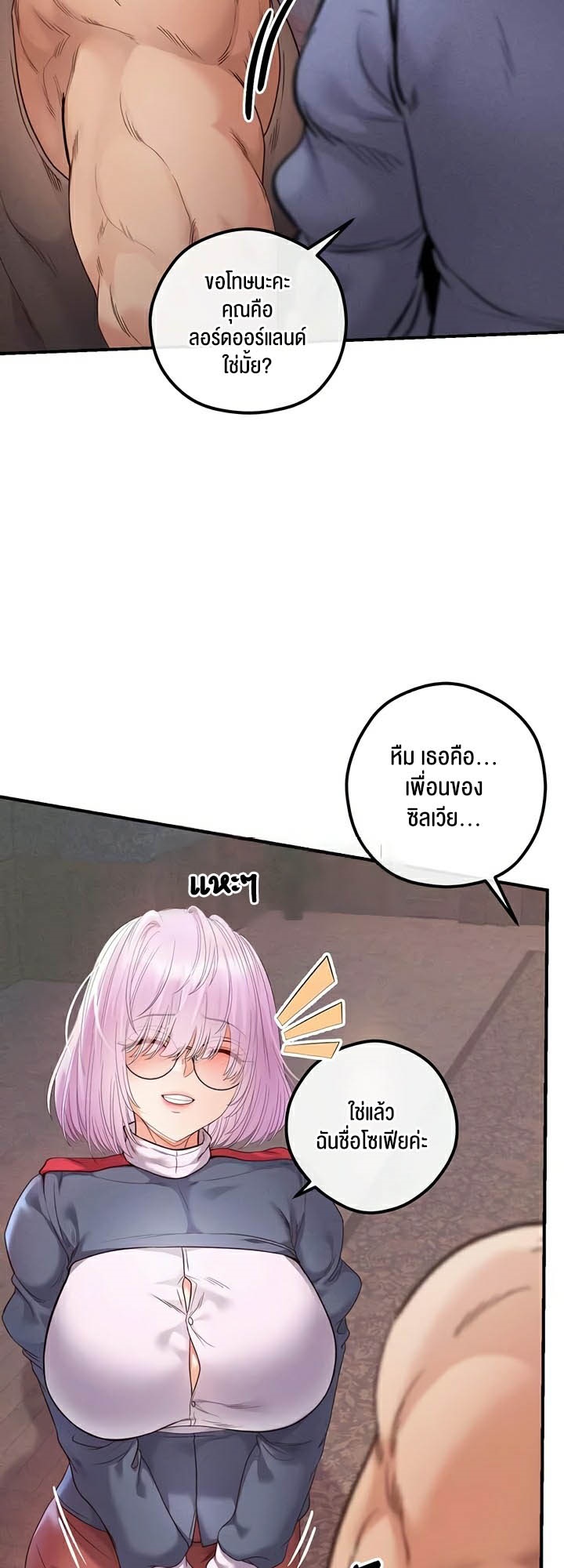 Revenge With Harem – Revenge With Harem – ตอนที่ 23 หน้า 44