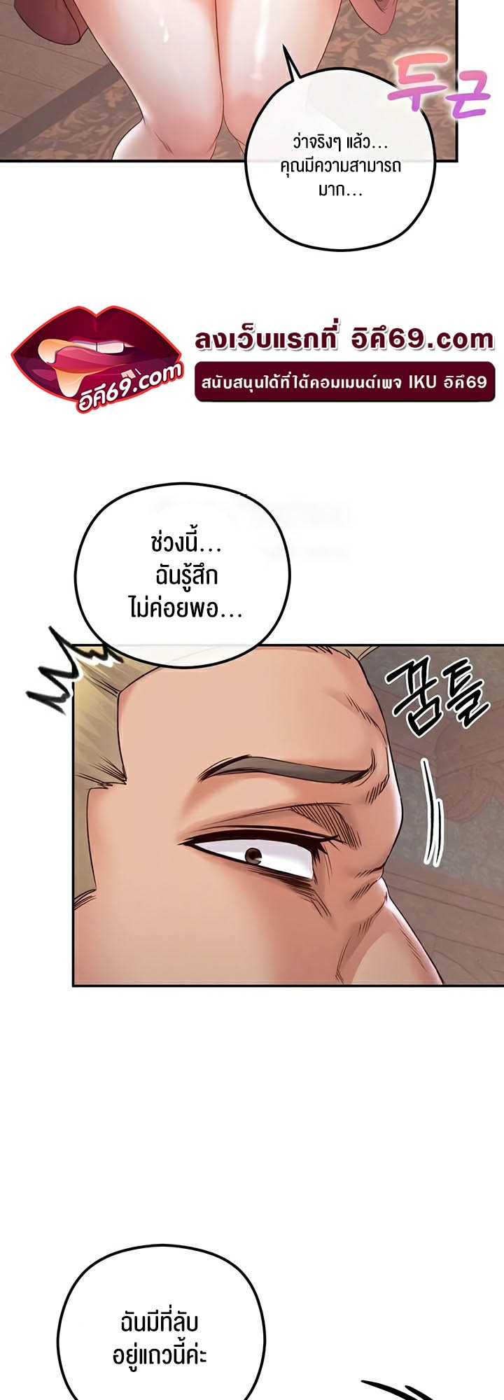 Revenge With Harem – Revenge With Harem – ตอนที่ 23 หน้า 46