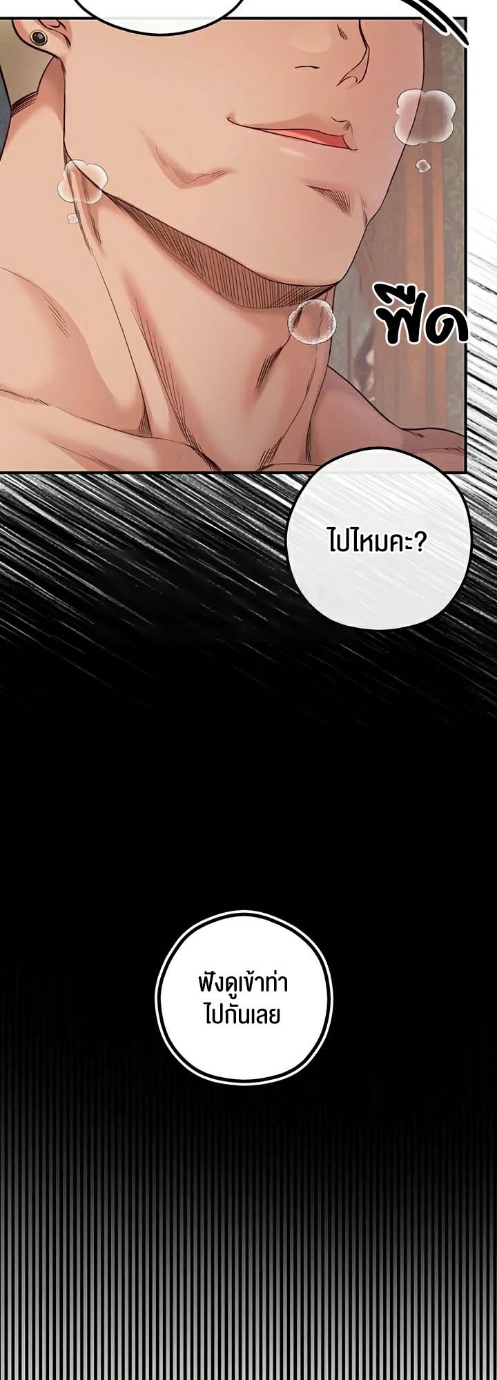 Revenge With Harem – Revenge With Harem – ตอนที่ 23 หน้า 47