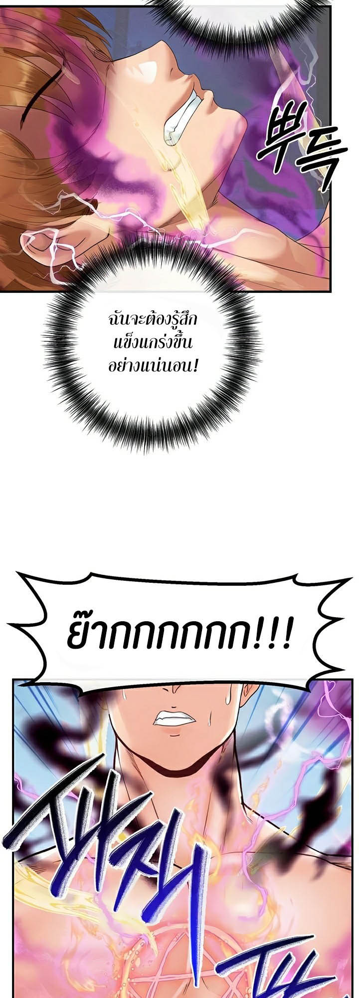 Revenge With Harem – Revenge With Harem – ตอนที่ 23 หน้า 56