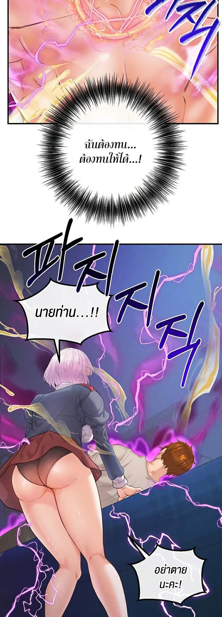 Revenge With Harem – Revenge With Harem – ตอนที่ 23 หน้า 57
