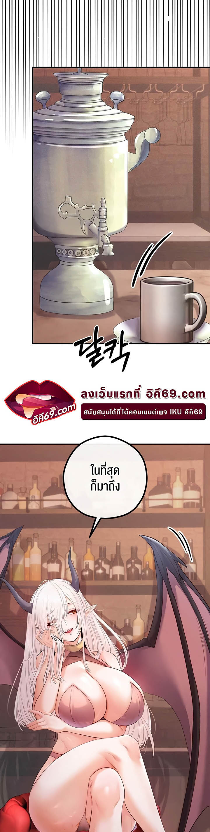 Revenge With Harem – Revenge With Harem – ตอนที่ 23 หน้า 60