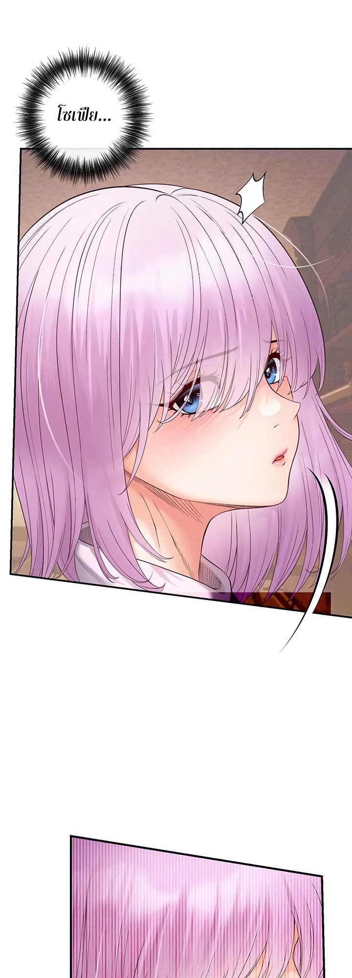 Revenge With Harem – Revenge With Harem – ตอนที่ 24 หน้า 7