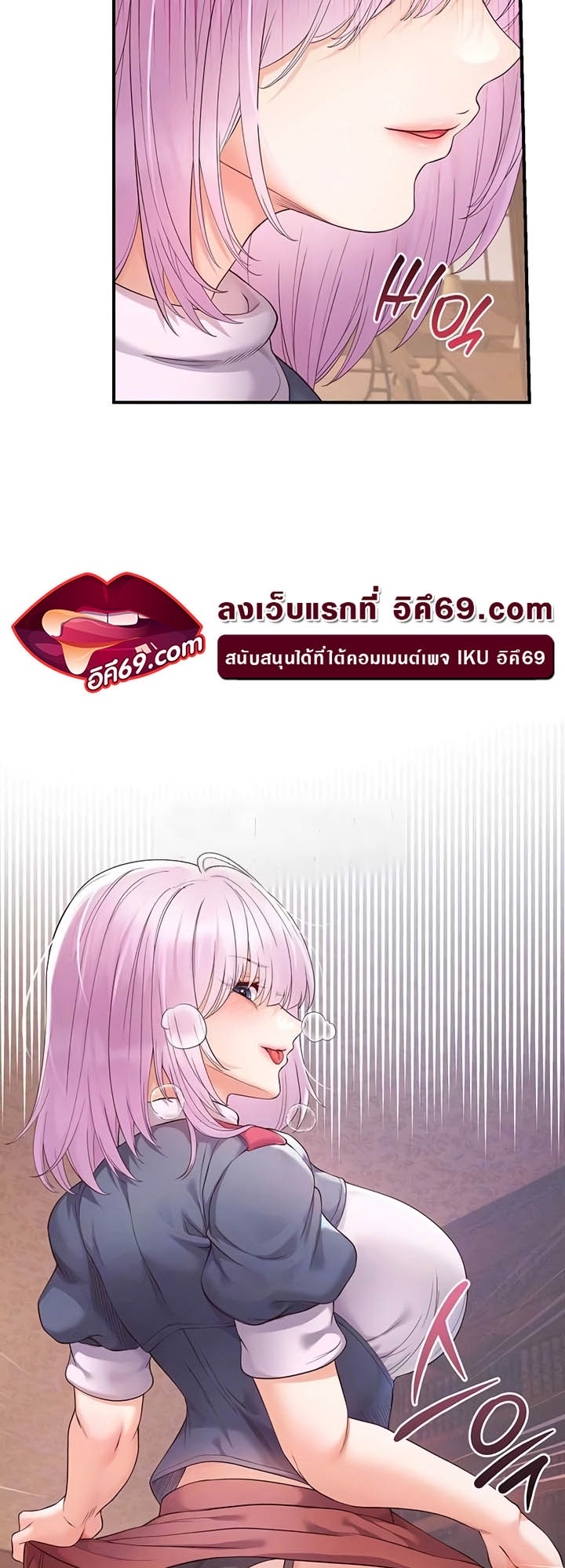 Revenge With Harem – Revenge With Harem – ตอนที่ 24 หน้า 8