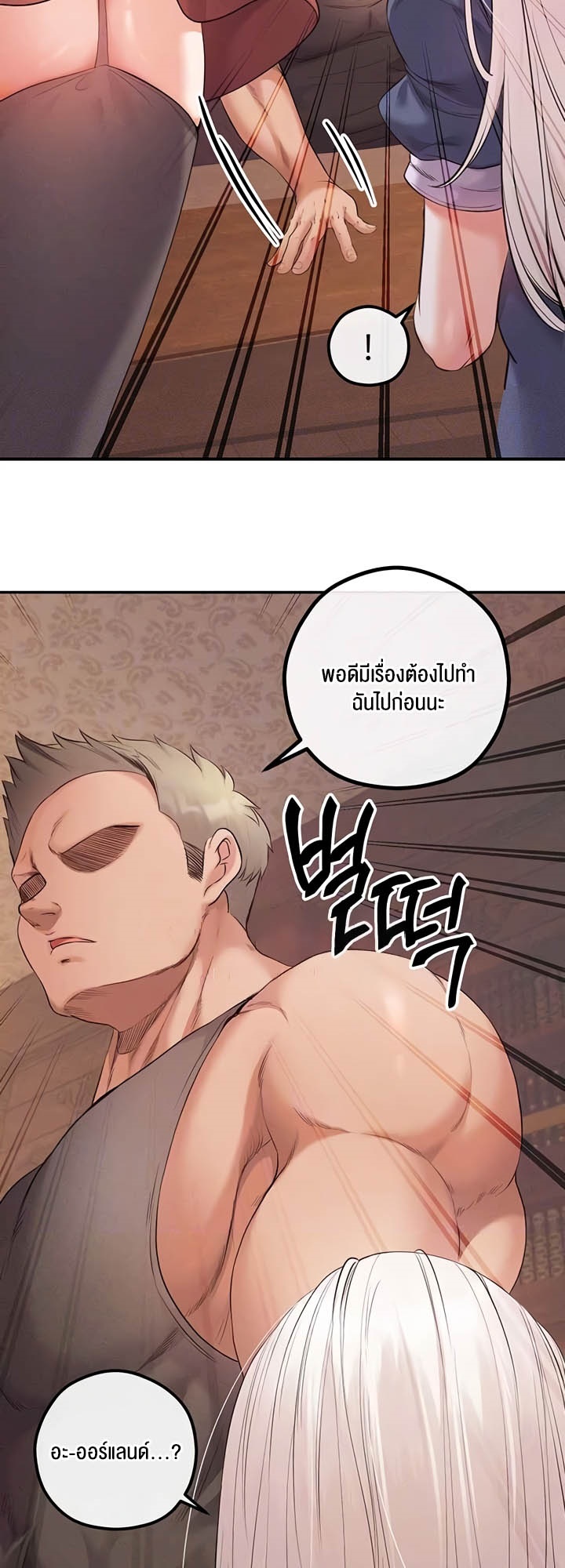 Revenge With Harem – Revenge With Harem – ตอนที่ 24 หน้า 10