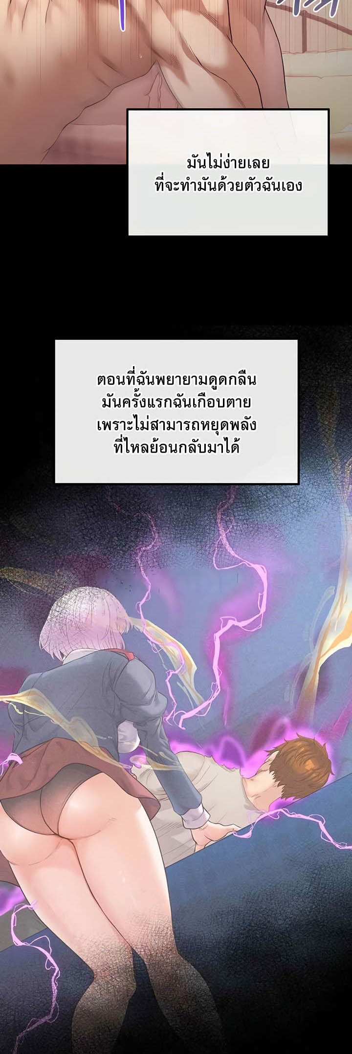 Revenge With Harem – Revenge With Harem – ตอนที่ 24 หน้า 18