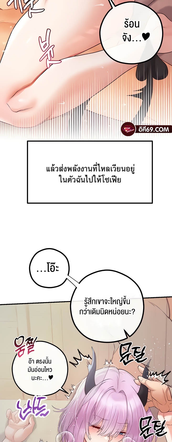 Revenge With Harem – Revenge With Harem – ตอนที่ 24 หน้า 22