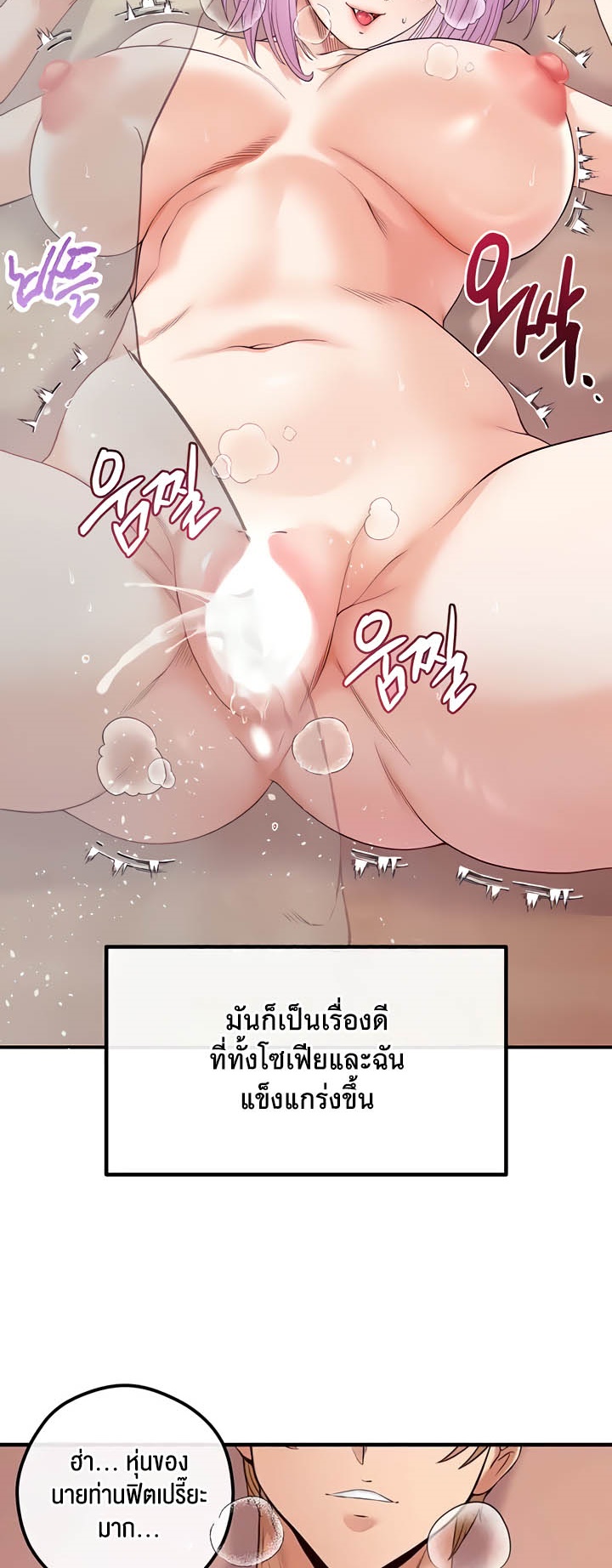 Revenge With Harem – Revenge With Harem – ตอนที่ 24 หน้า 23